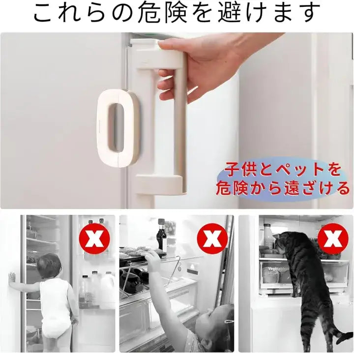 REFRIGERATOR LOCK-CHILD SAFETY REFRIGERATOR LOCK